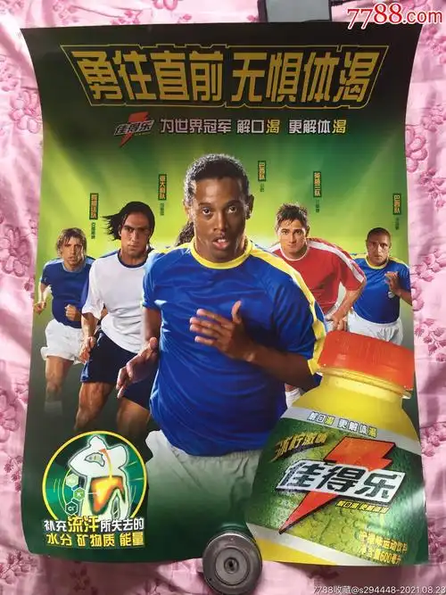 前在其他球